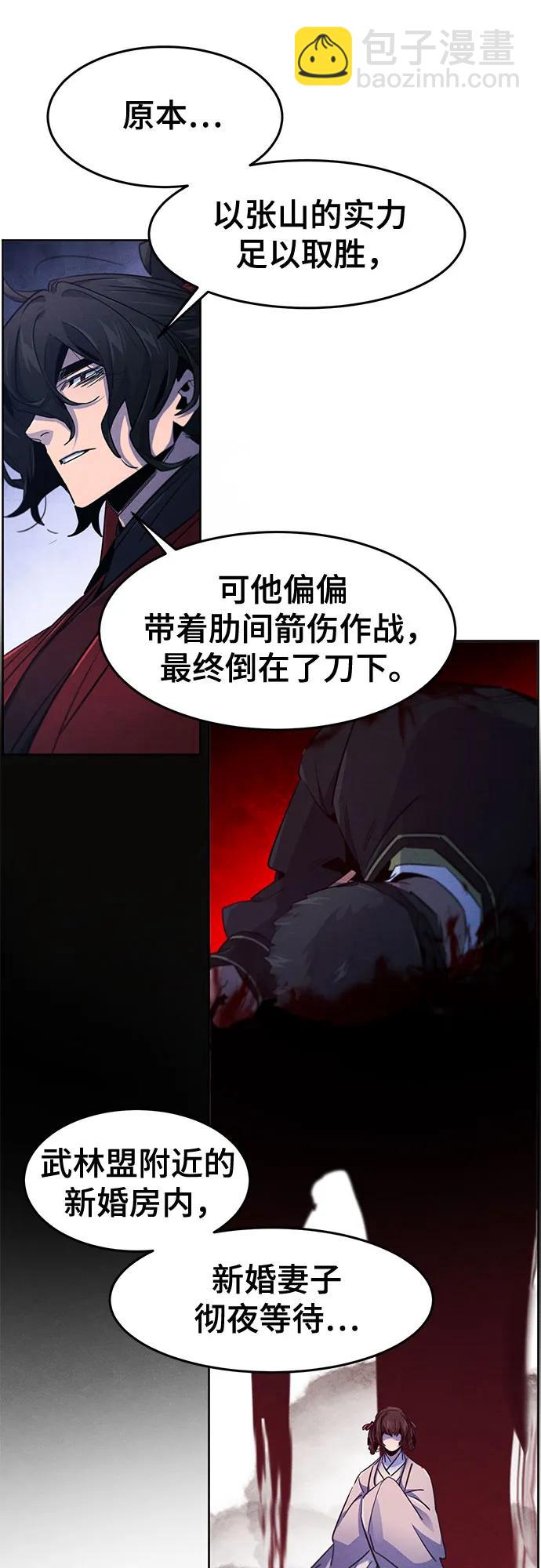 🍕狂魔重生 第156话 第9页
