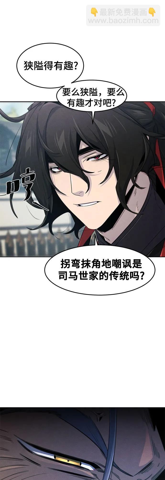 🍕狂魔重生 第158话 第10页
