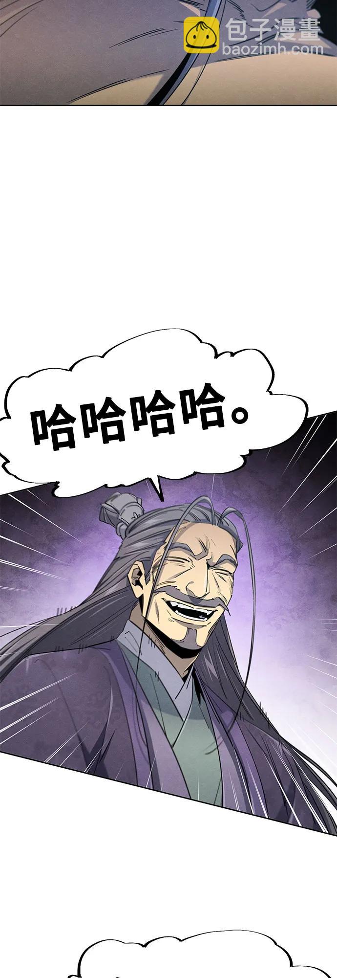 🍕狂魔重生 第158话 第11页