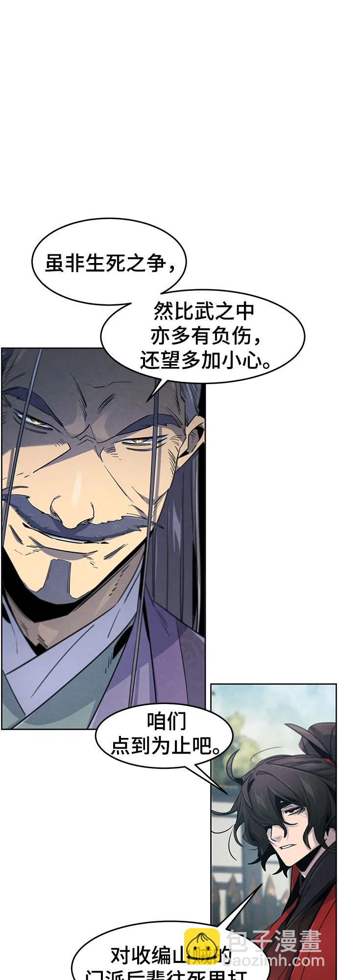 🍕狂魔重生 第158话 第13页