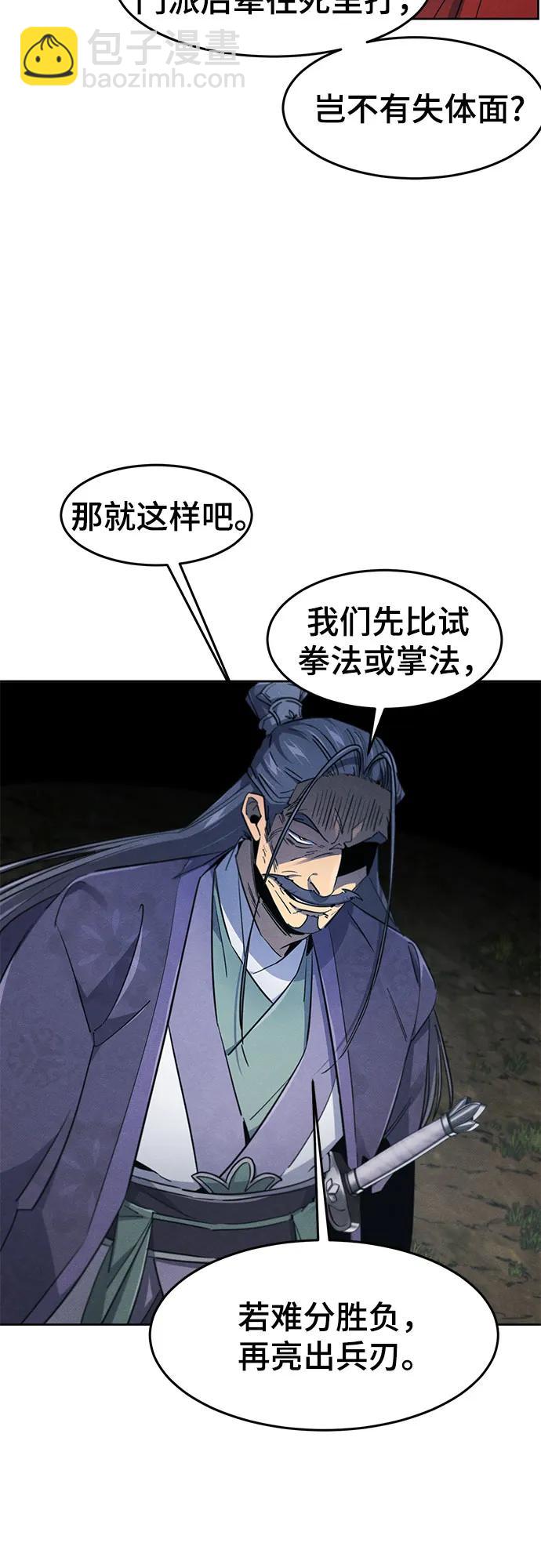 🍕狂魔重生 第158话 第14页