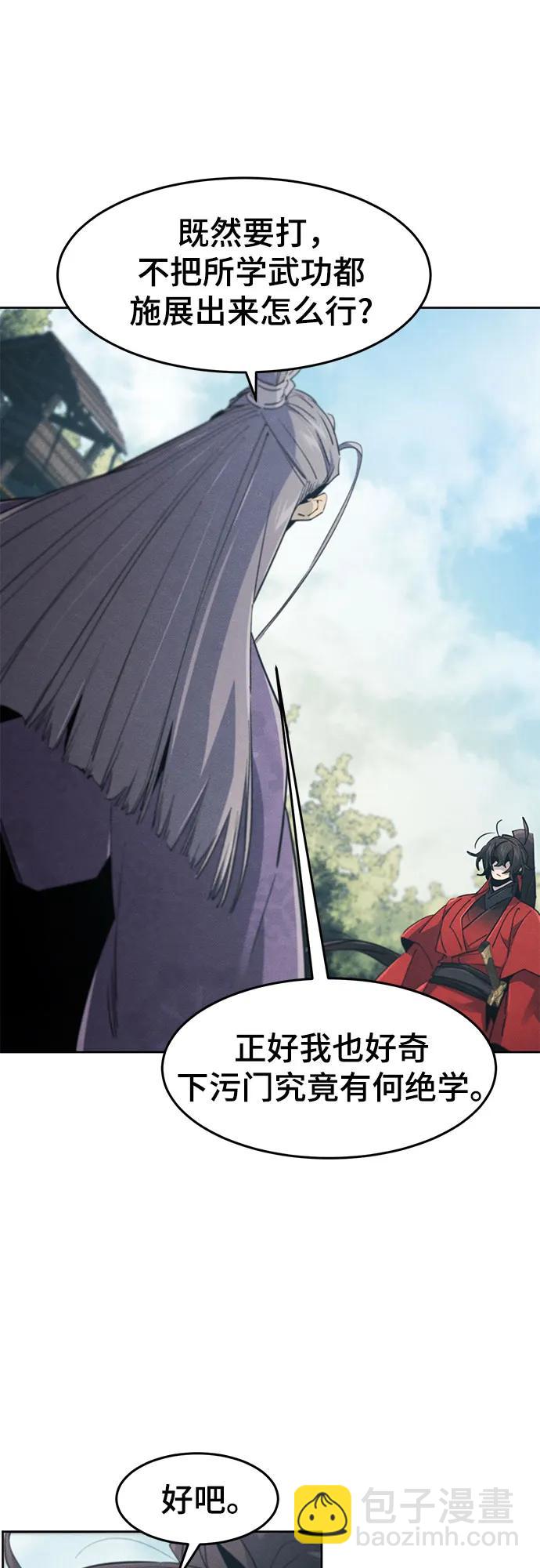 🍕狂魔重生 第158话 第15页