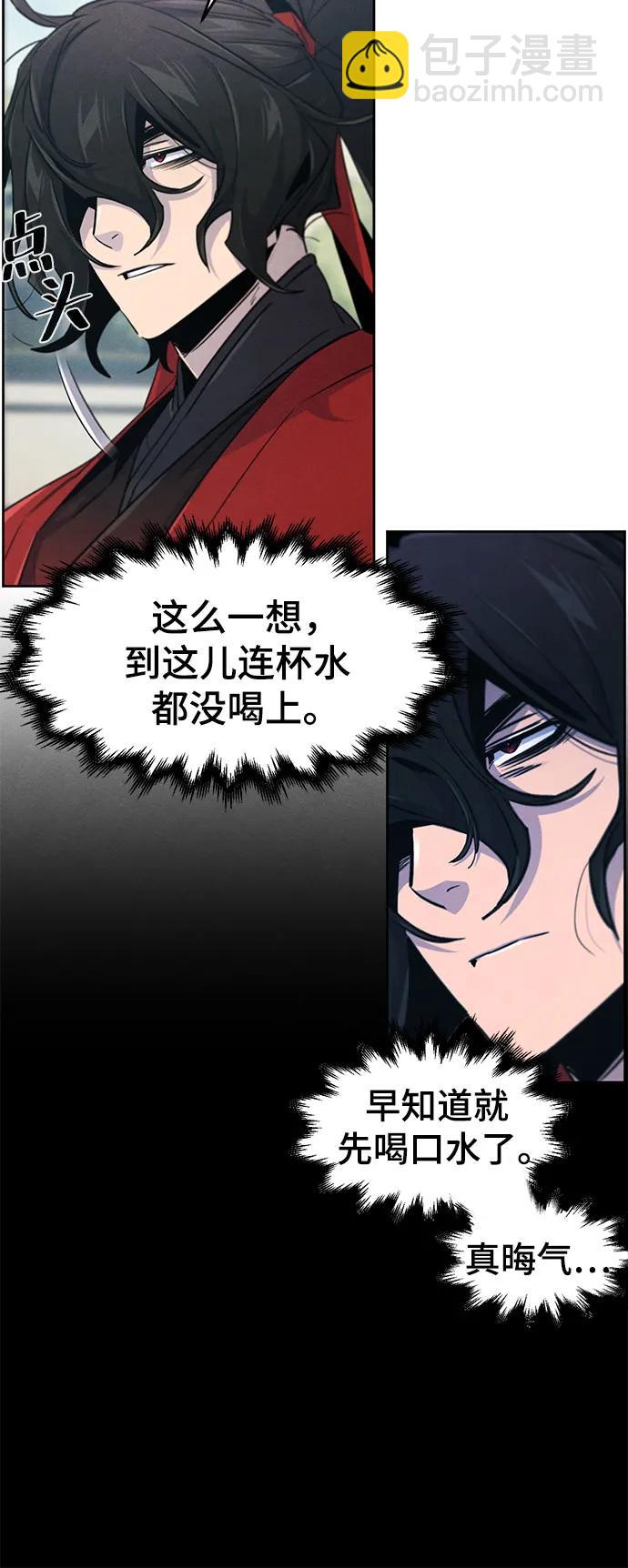 🍕狂魔重生 第158话 第16页