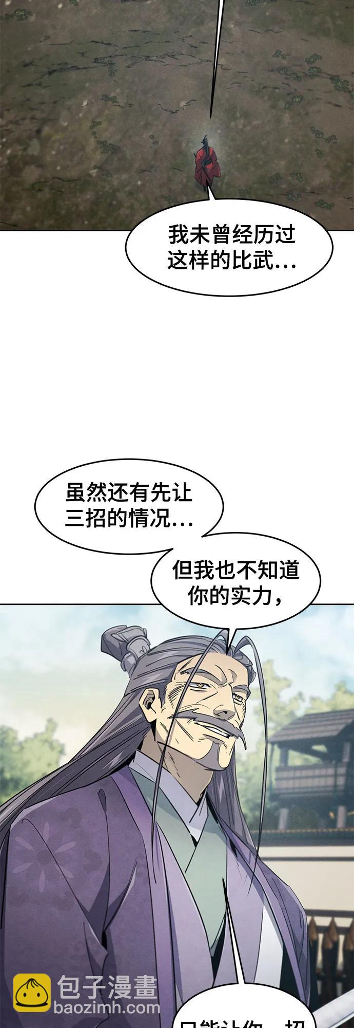 🍕狂魔重生 第158话 第19页