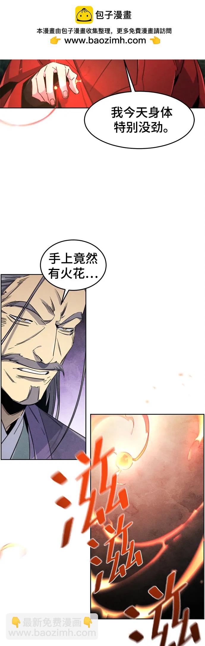 🍕狂魔重生 第158话 第25页