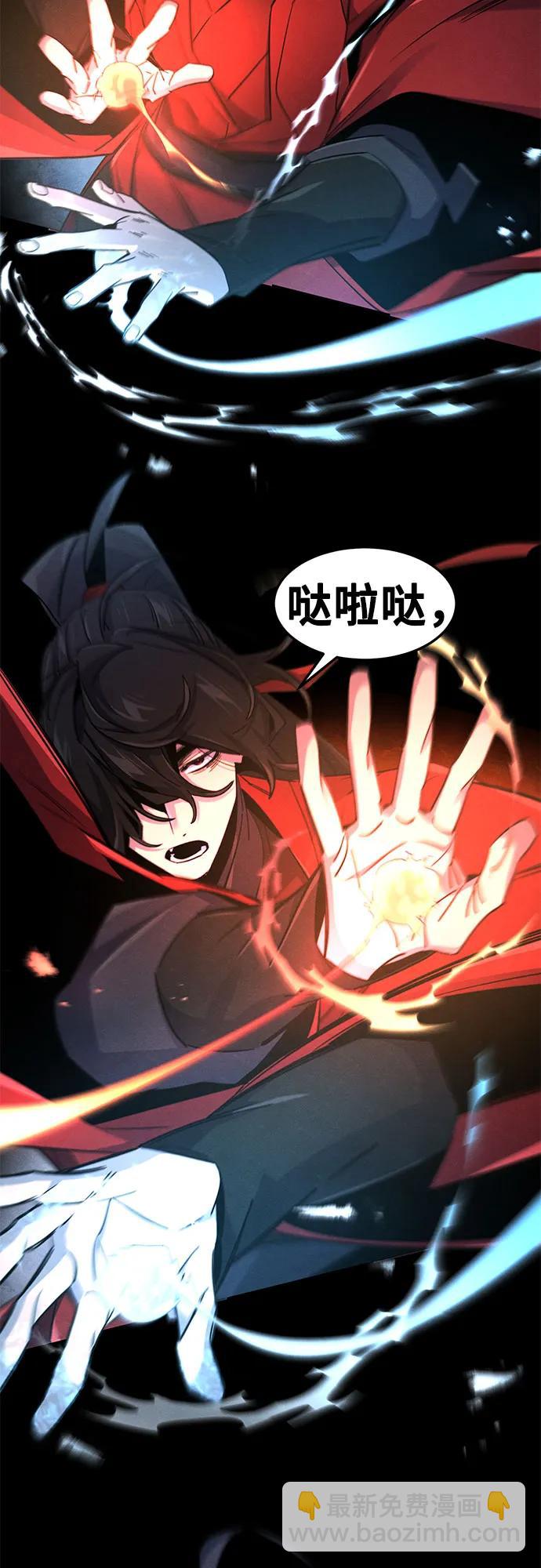 🍕狂魔重生 第158话 第29页