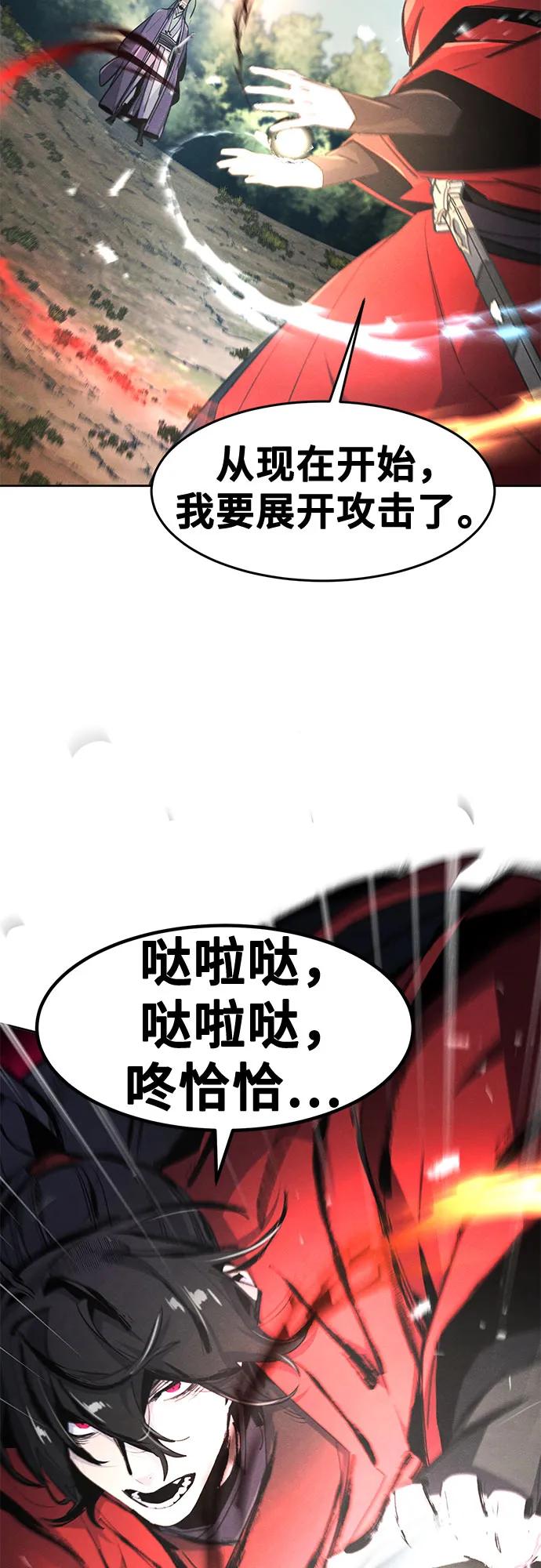 🍕狂魔重生 第158话 第33页