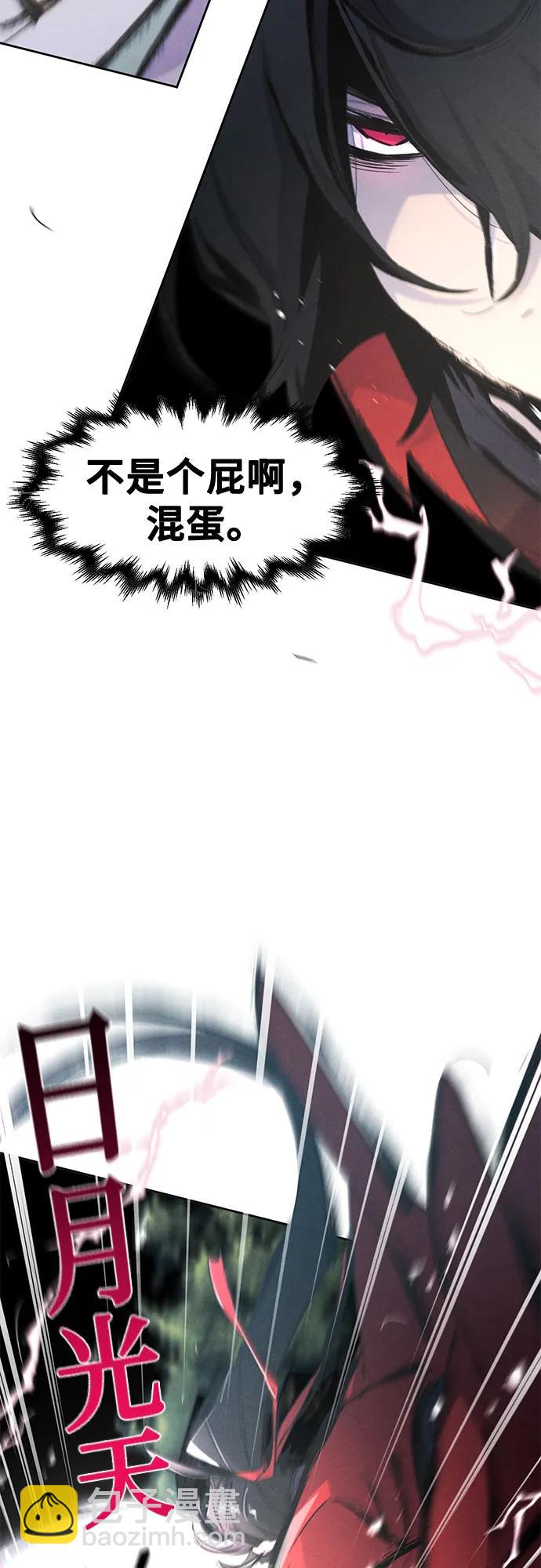 🍕狂魔重生 第158话 第35页