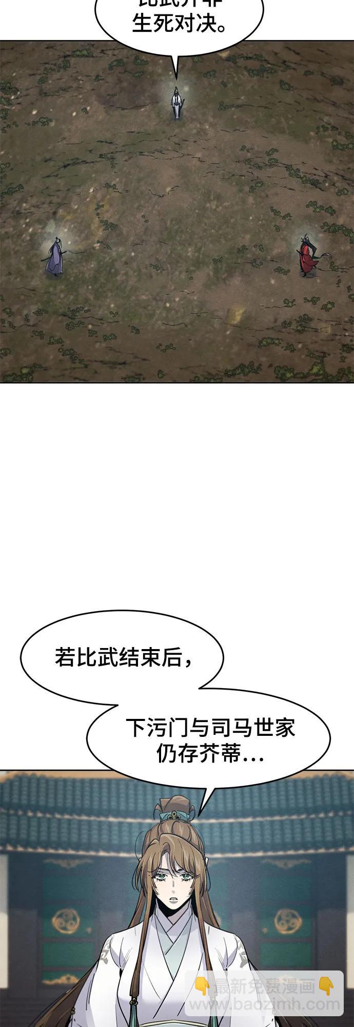 🍕狂魔重生 第158话 第4页