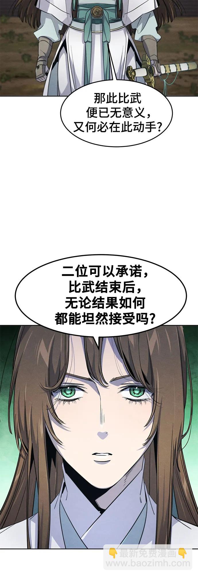 🍕狂魔重生 第158话 第5页