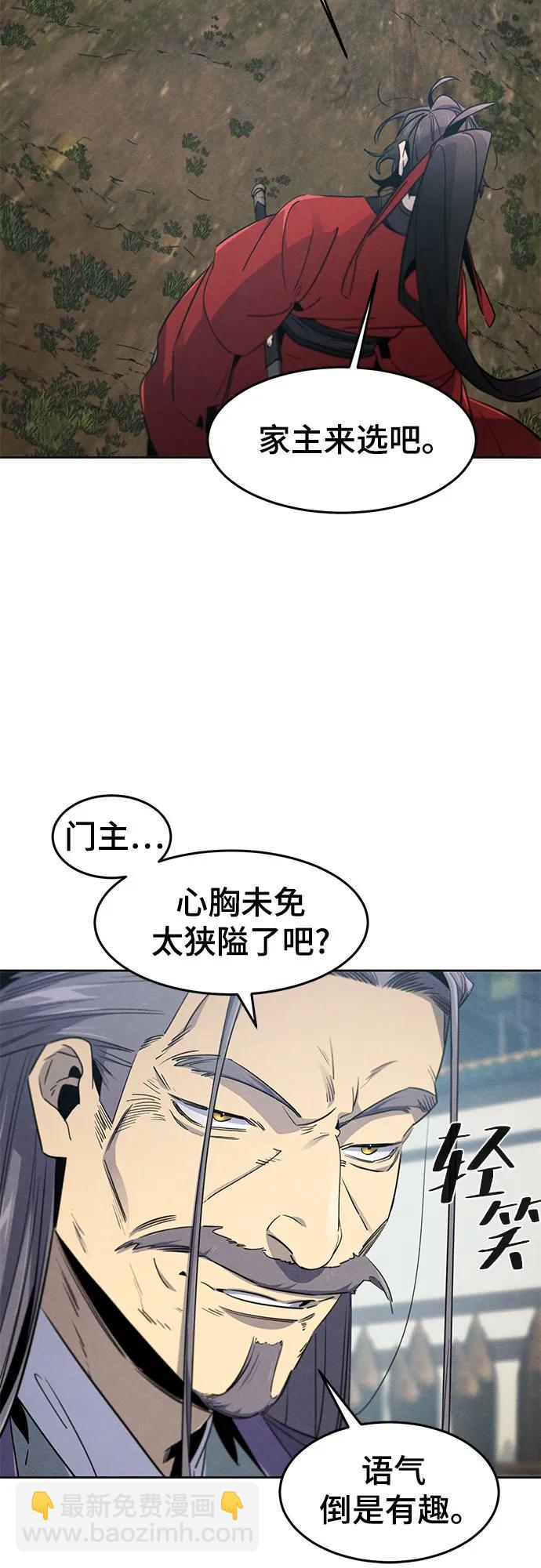 🍕狂魔重生 第158话 第8页