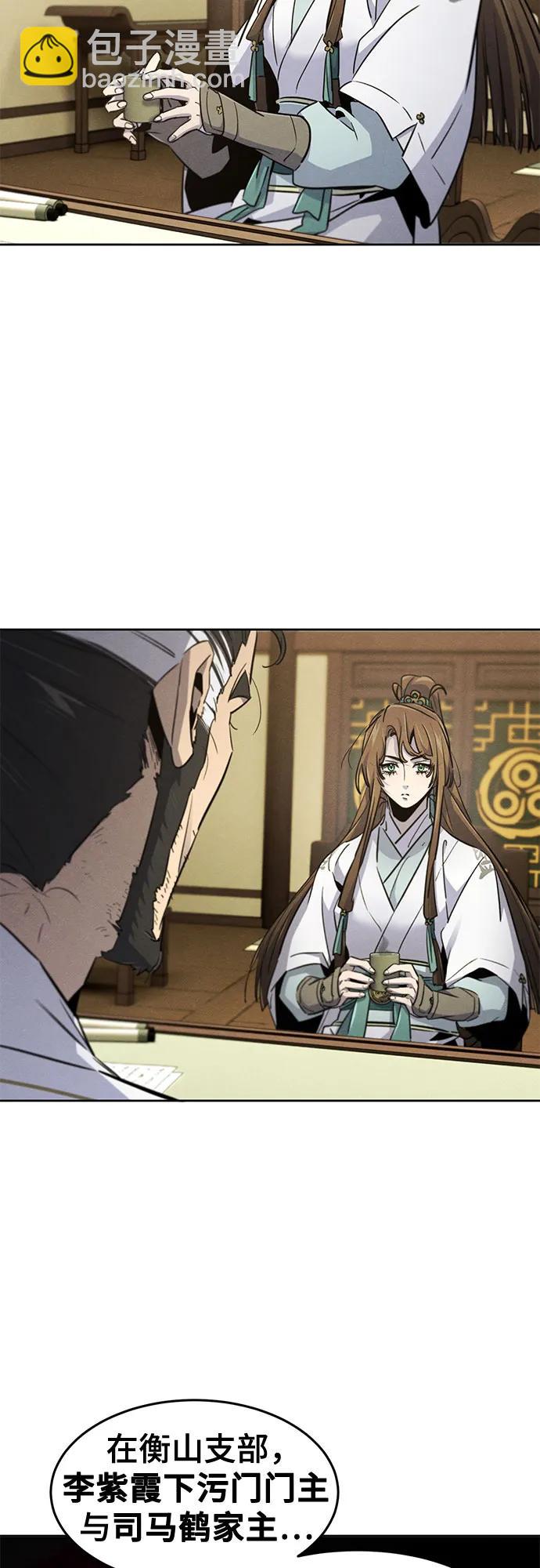 🍕狂魔重生 第160话 第11页