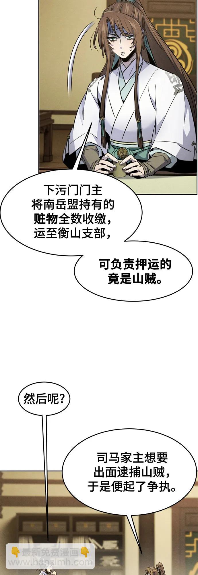 🍕狂魔重生 第160话 第14页