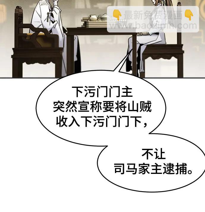 🍕狂魔重生 第160话 第15页