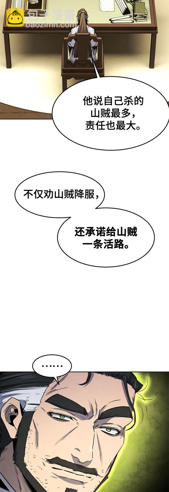 🍕狂魔重生 第160话 第20页