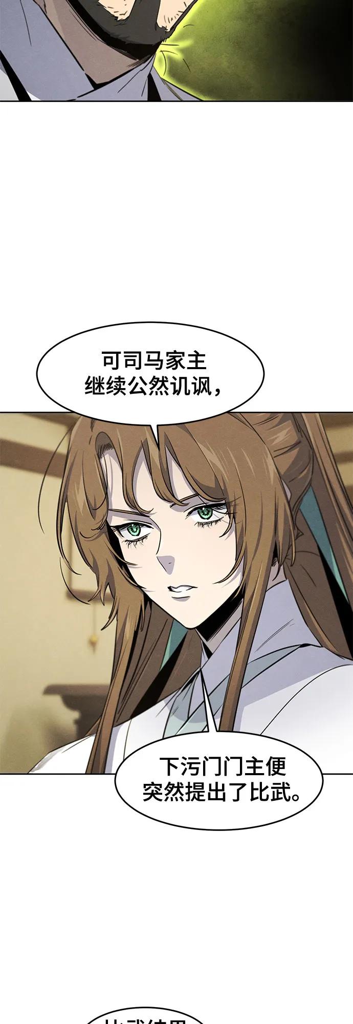 🍕狂魔重生 第160话 第21页