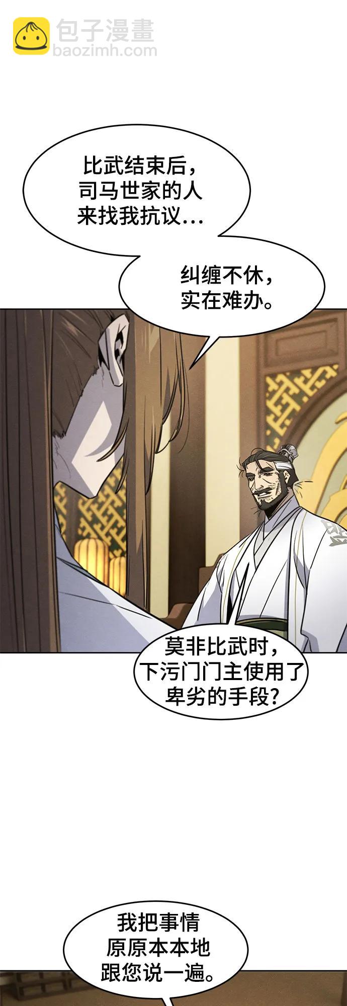 🍕狂魔重生 第160话 第23页