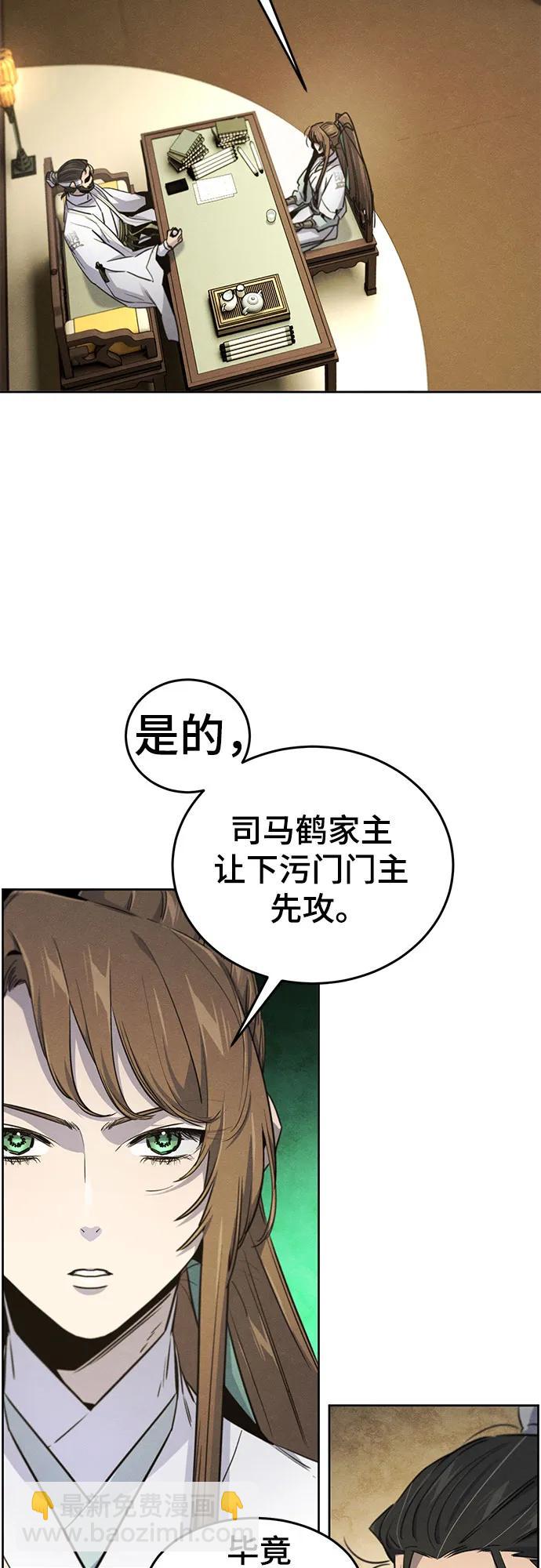 🍕狂魔重生 第160话 第24页