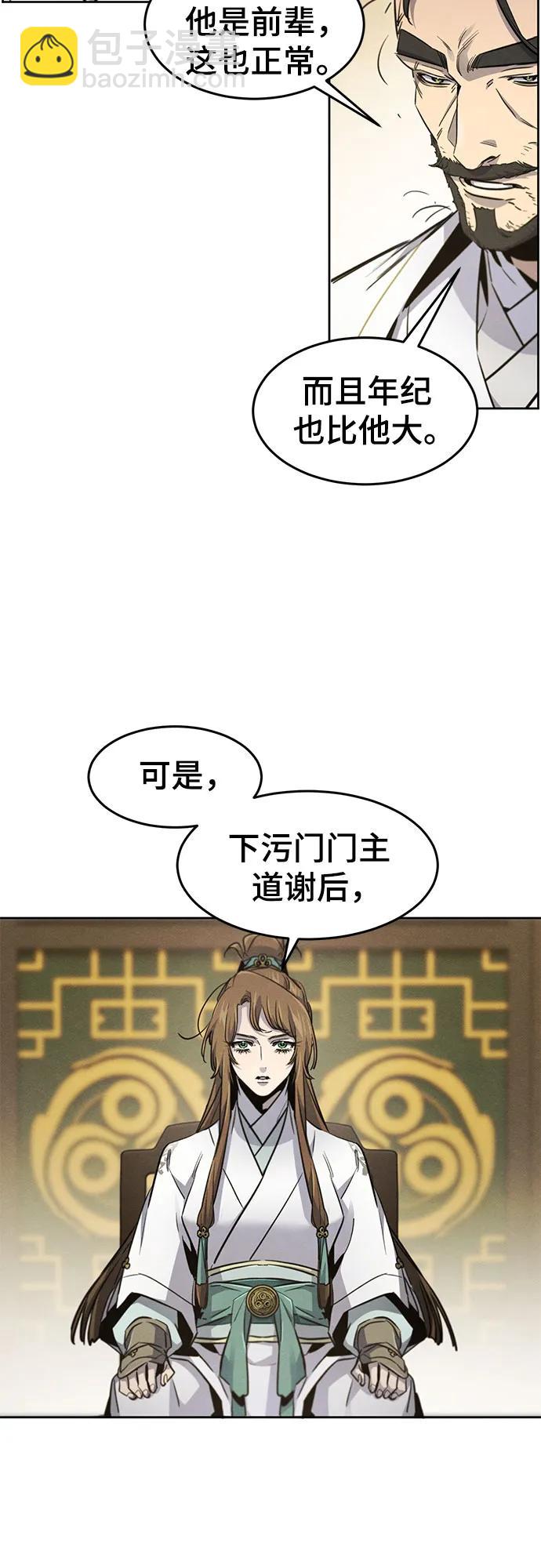 🍕狂魔重生 第160话 第25页