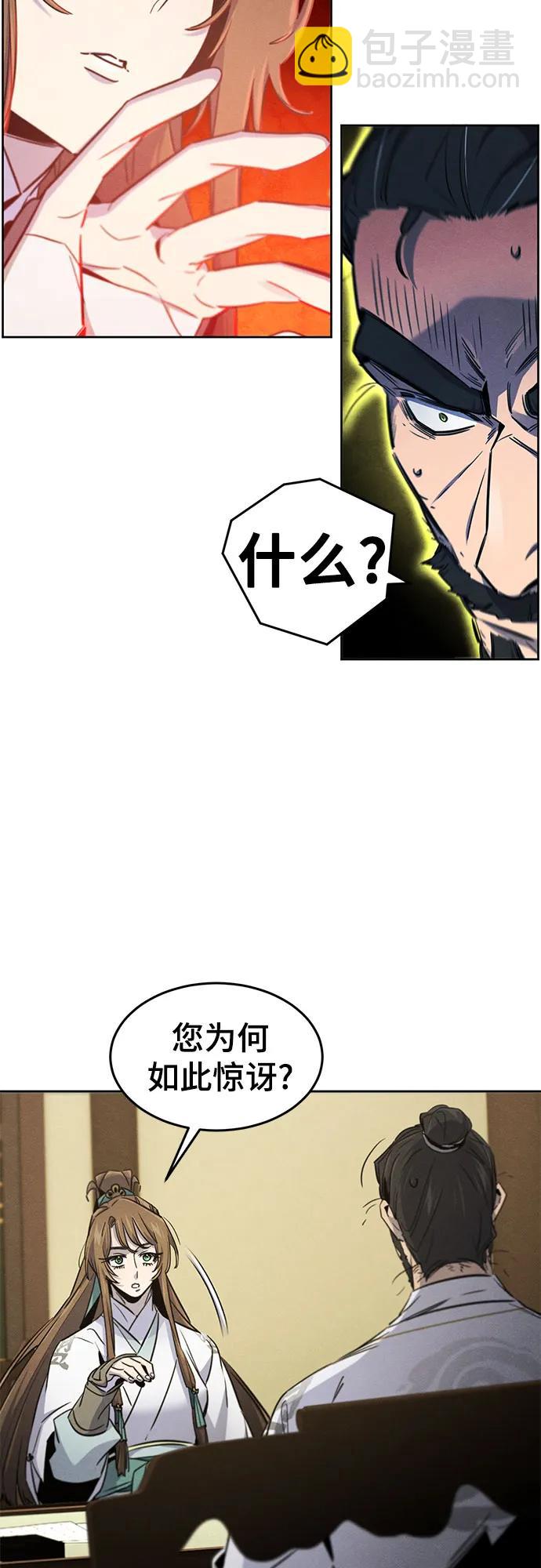 🍕狂魔重生 第160话 第27页