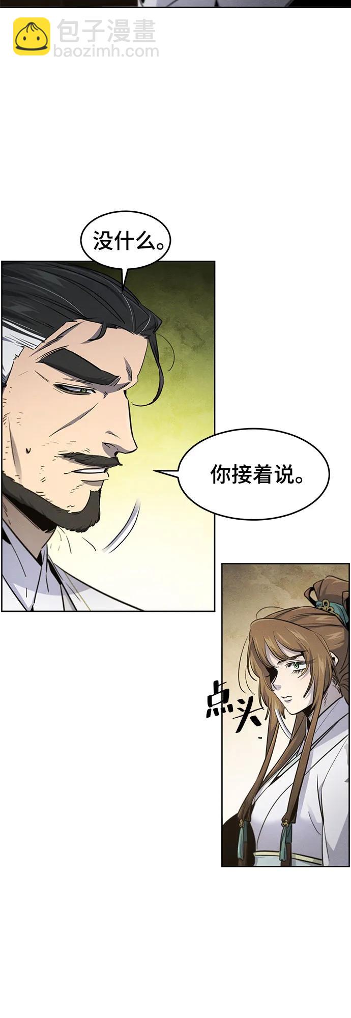 🍕狂魔重生 第160话 第28页