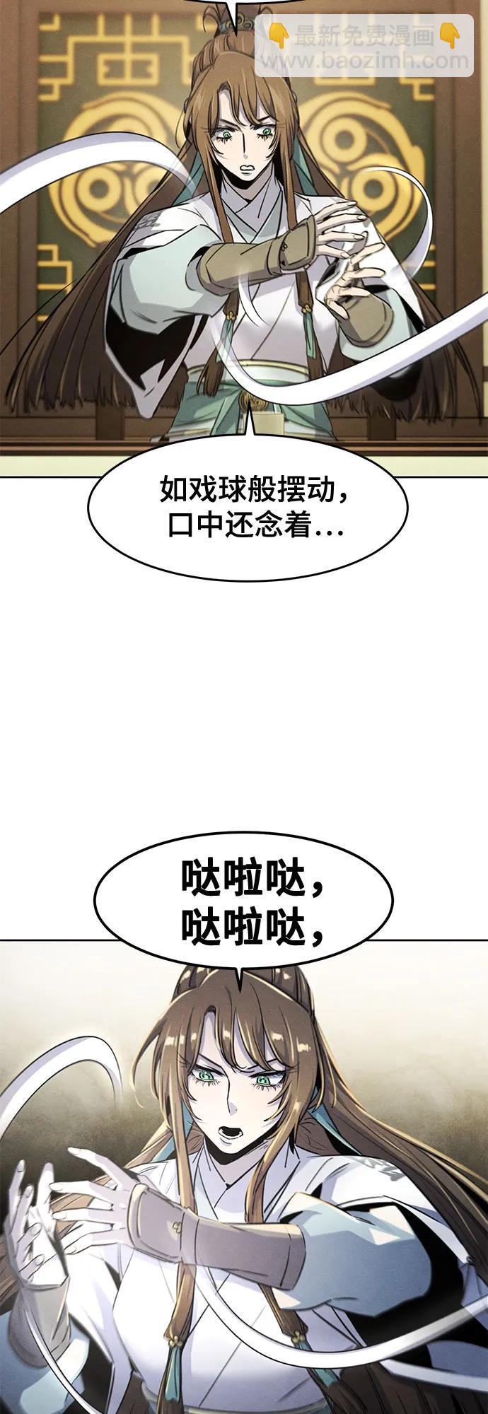 🍕狂魔重生 第160话 第31页