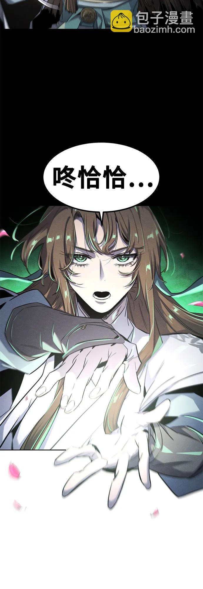 🍕狂魔重生 第160话 第32页