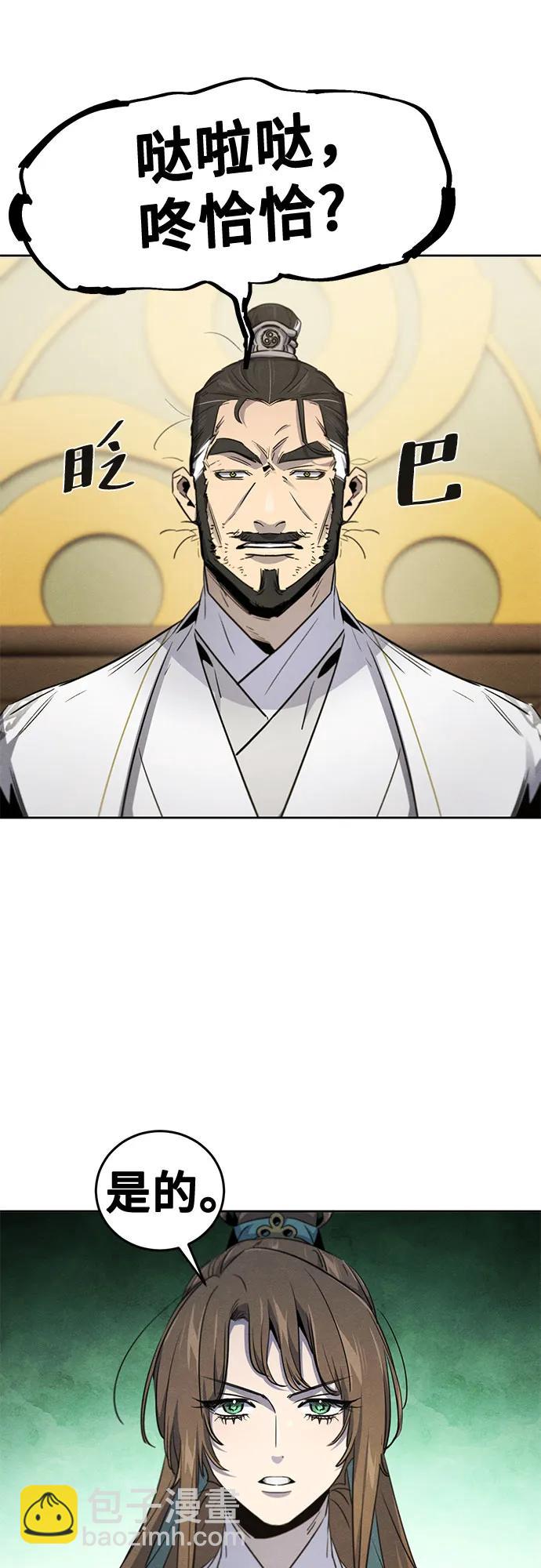 🍕狂魔重生 第160话 第33页