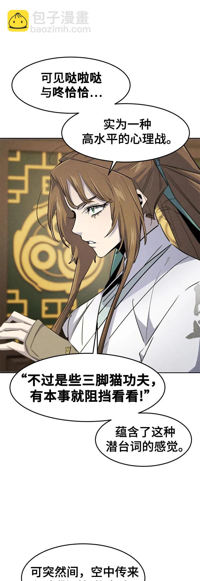 🍕狂魔重生 第160话 第35页