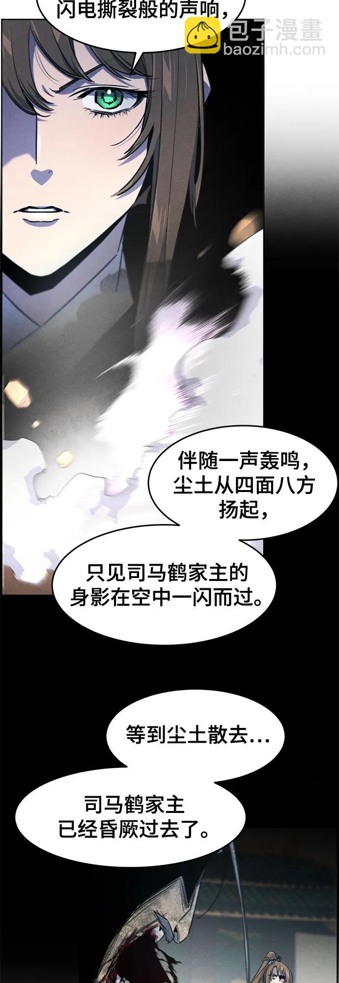 🍕狂魔重生 第160话 第36页