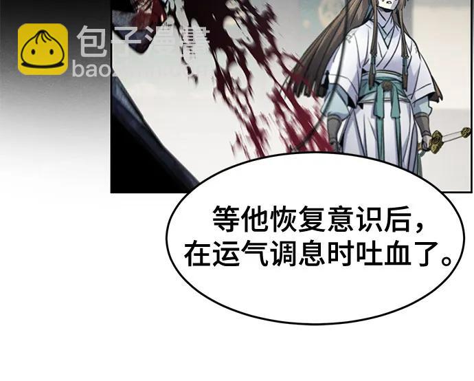 🍕狂魔重生 第160话 第37页