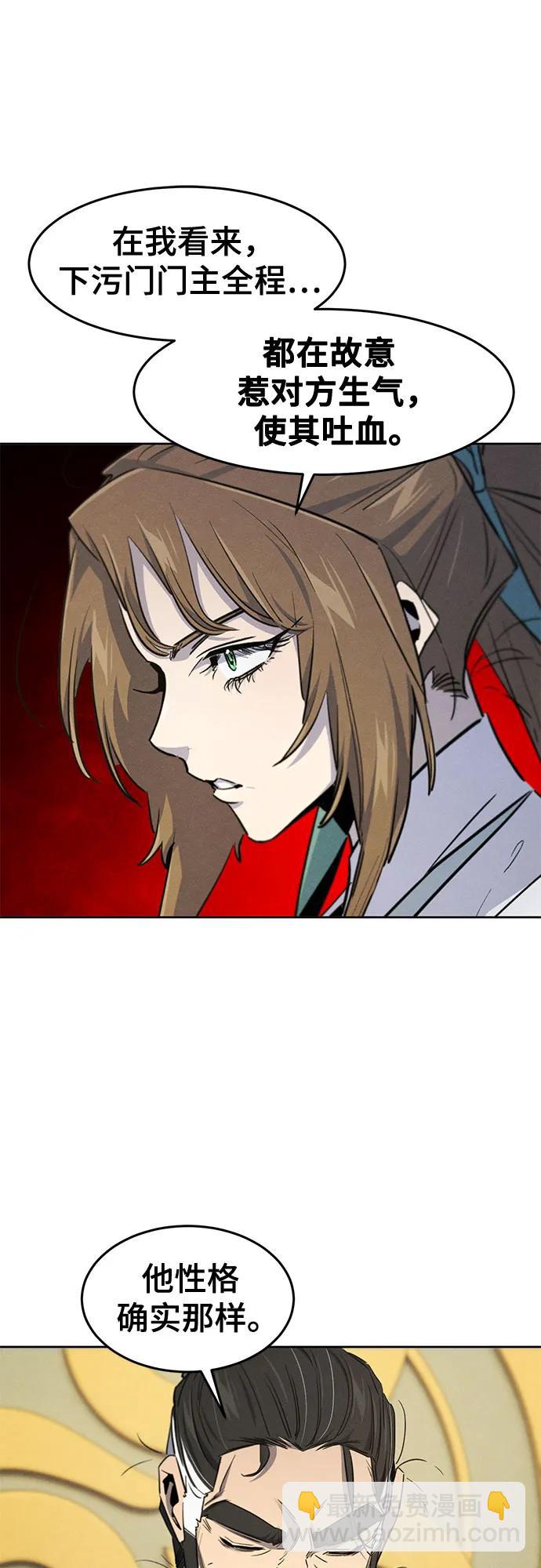 🍕狂魔重生 第160话 第38页