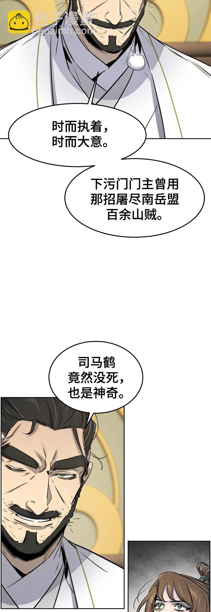 🍕狂魔重生 第160话 第39页