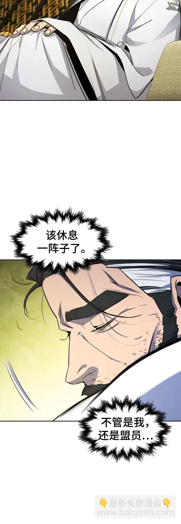 🍕狂魔重生 第160话 第4页