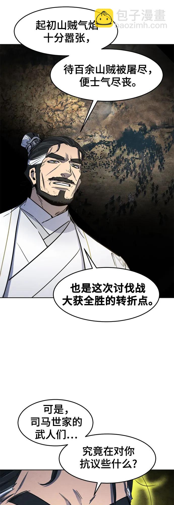 🍕狂魔重生 第160话 第41页