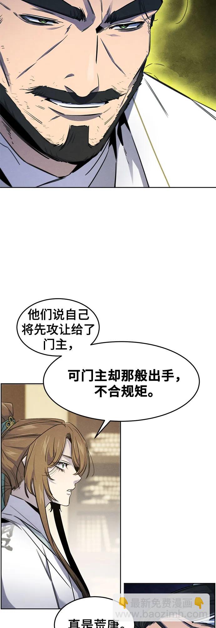 🍕狂魔重生 第160话 第42页
