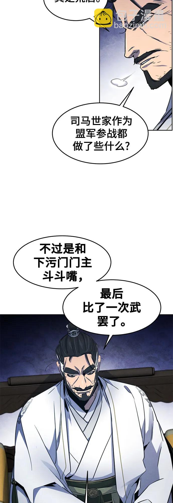🍕狂魔重生 第160话 第43页