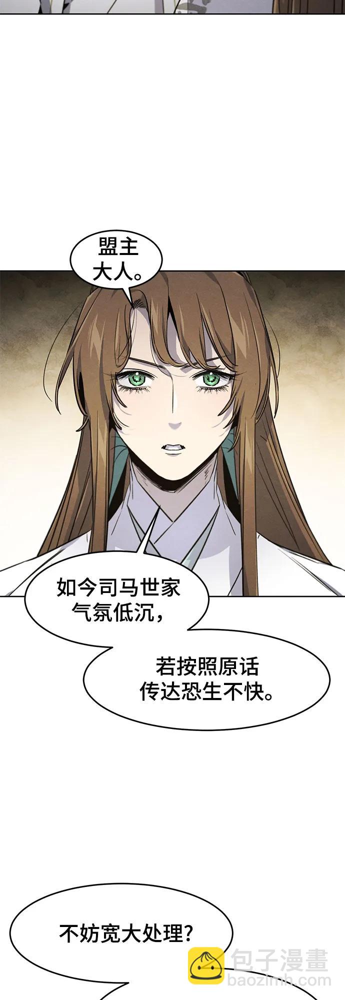 🍕狂魔重生 第160话 第48页