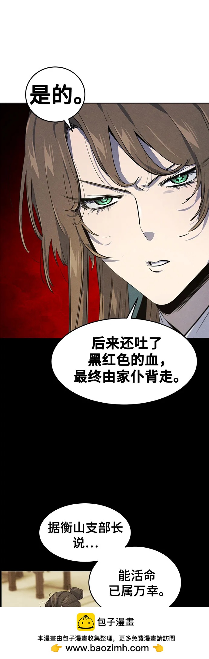 🍕狂魔重生 第160话 第50页