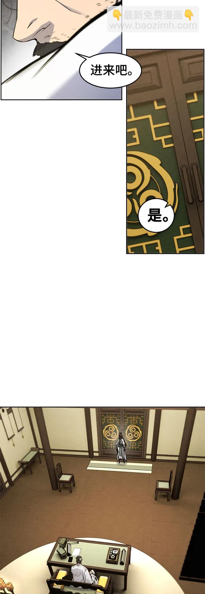 🍕狂魔重生 第160话 第6页