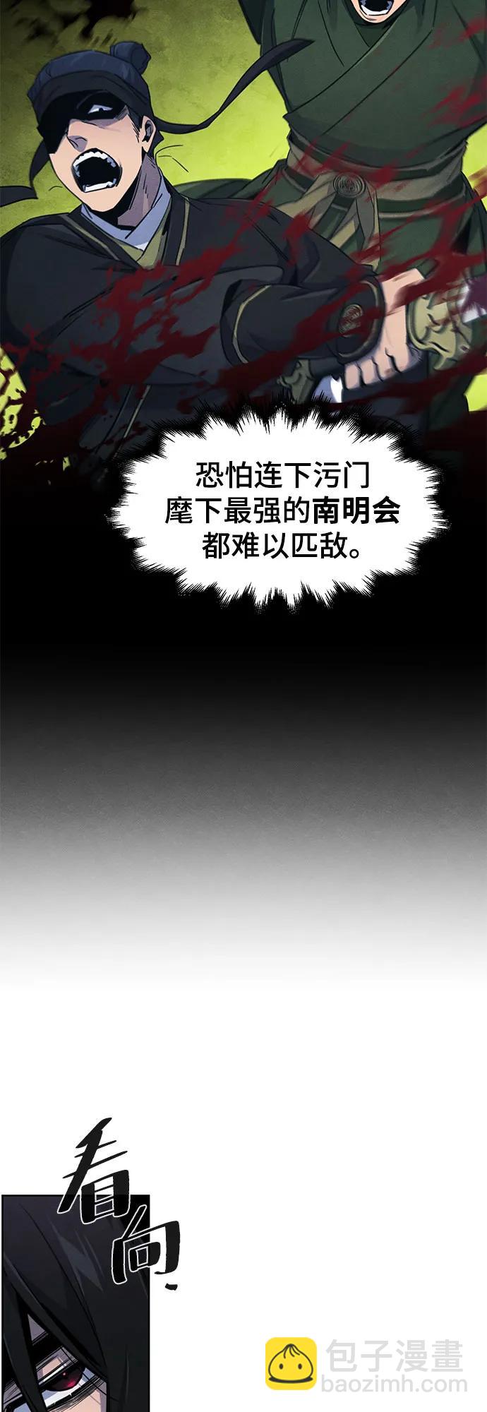 🍕狂魔重生 第162话 第10页