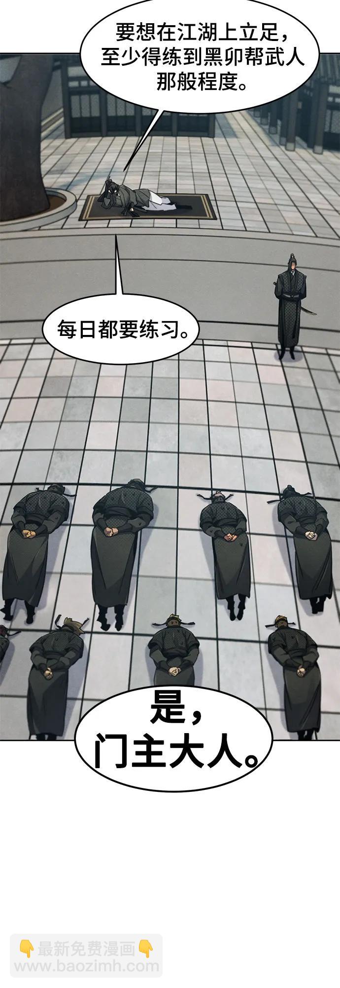 🍕狂魔重生 第162话 第12页