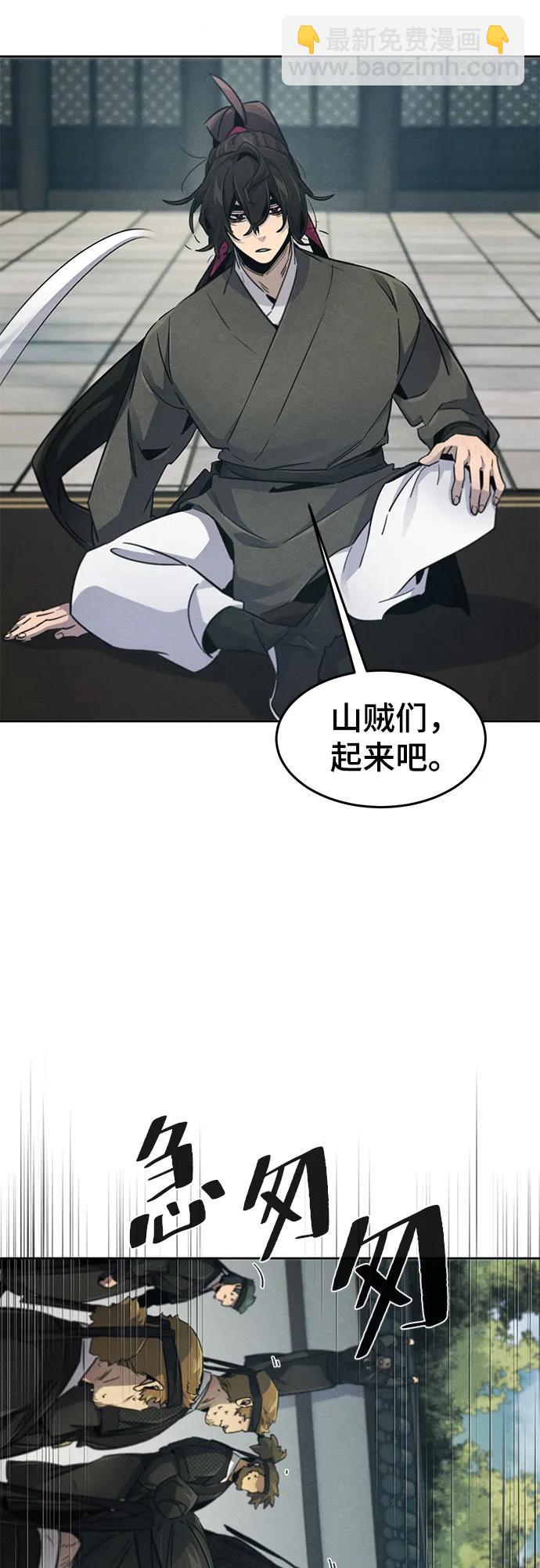 🍕狂魔重生 第162话 第13页