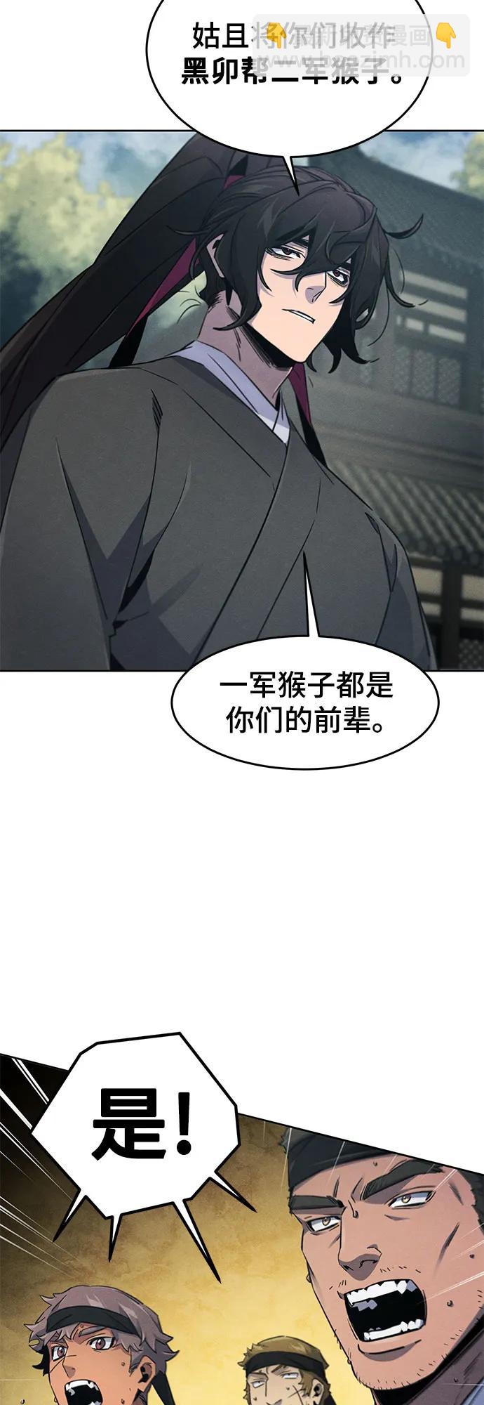 🍕狂魔重生 第162话 第15页