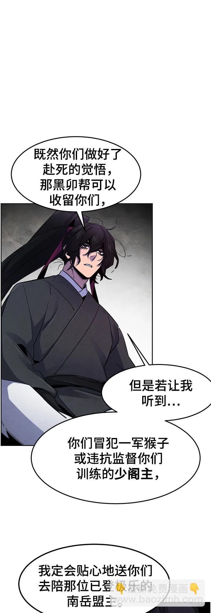 🍕狂魔重生 第162话 第17页