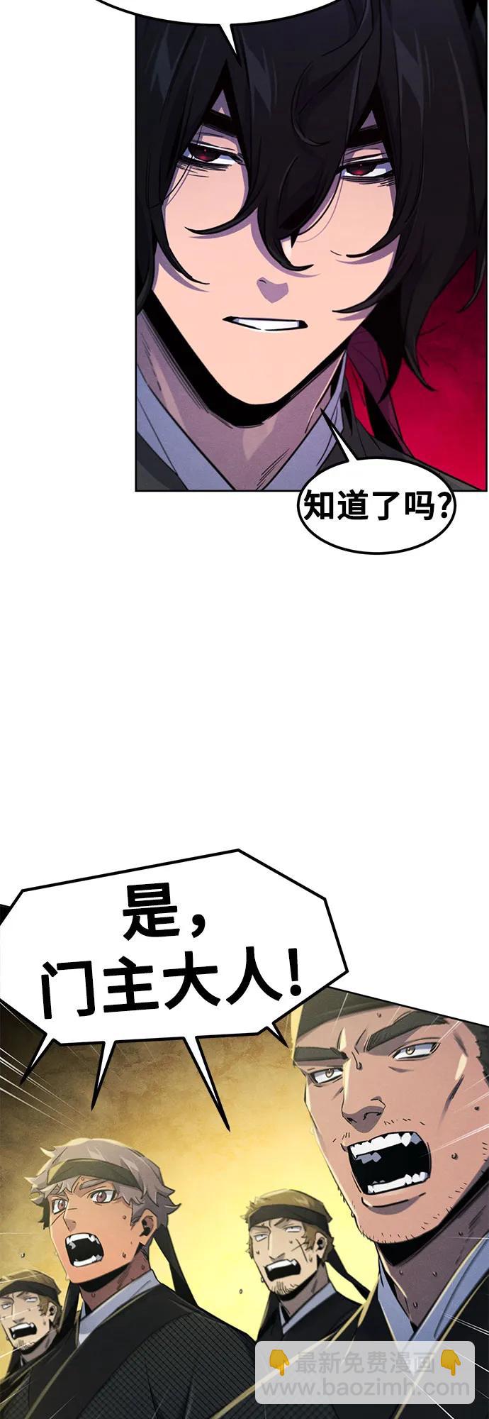 🍕狂魔重生 第162话 第18页