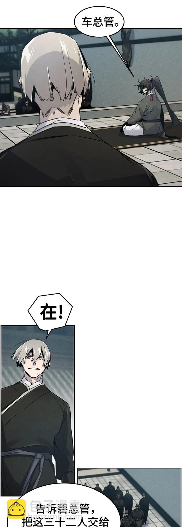 🍕狂魔重生 第162话 第20页