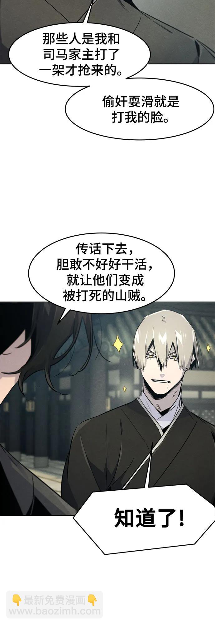 🍕狂魔重生 第162话 第22页
