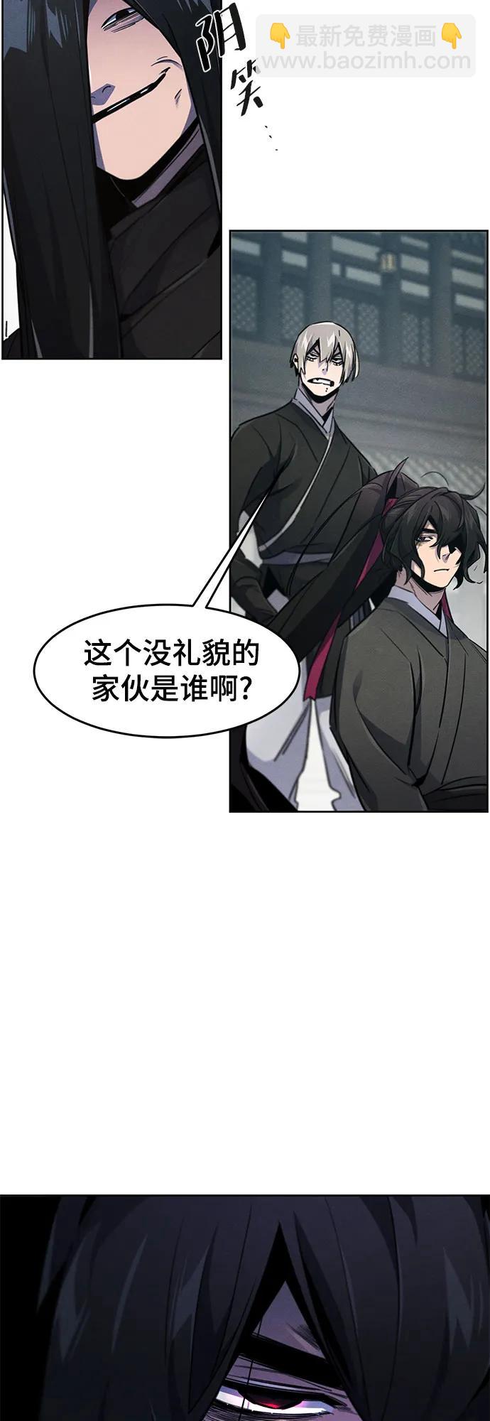 🍕狂魔重生 第162话 第30页