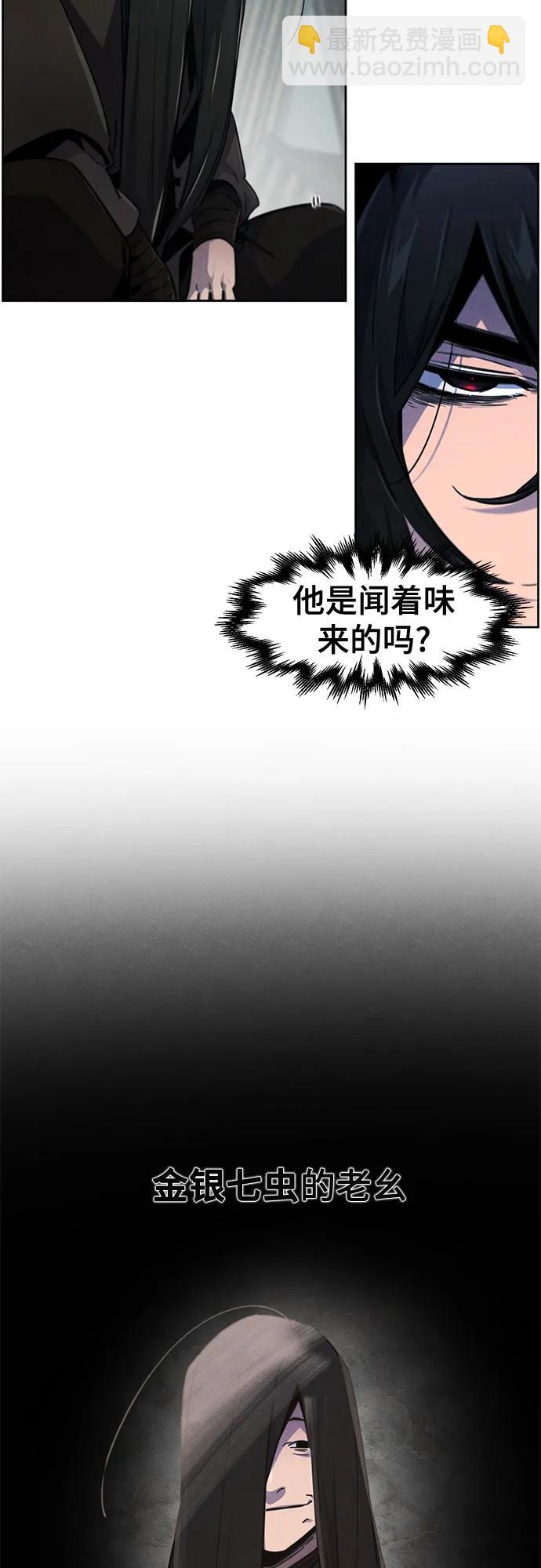 🍕狂魔重生 第162话 第34页